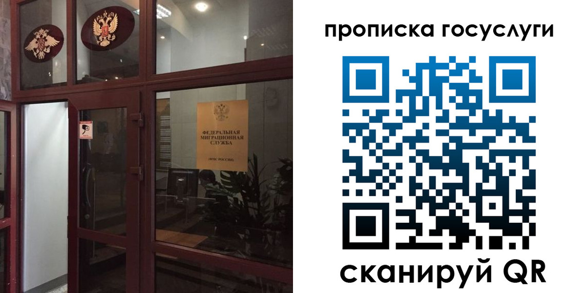 прописка от собственника в Ставрополе