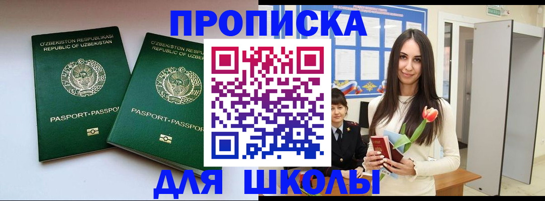 прописка поиск в Ставрополе