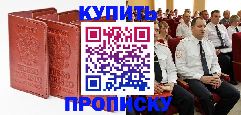 временная регистрация в квартире в Ставрополе