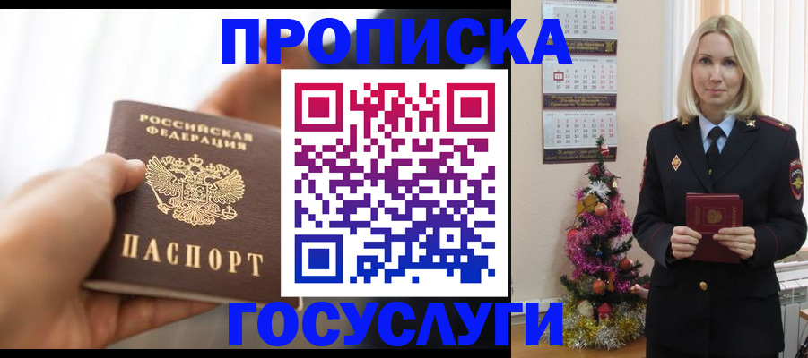 регистрация для школы в Ставрополе