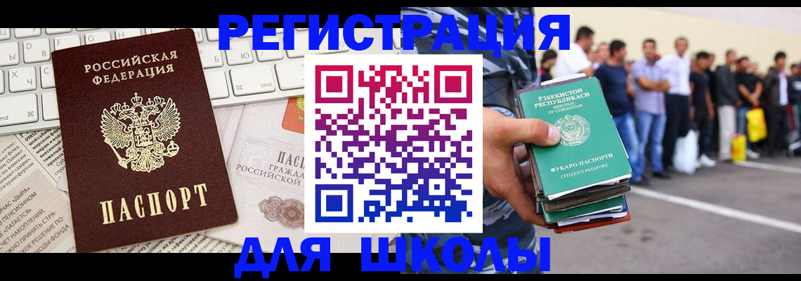 регистрация в Ставрополе